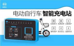 小区电动车充电桩日常维护注意事项有哪些？